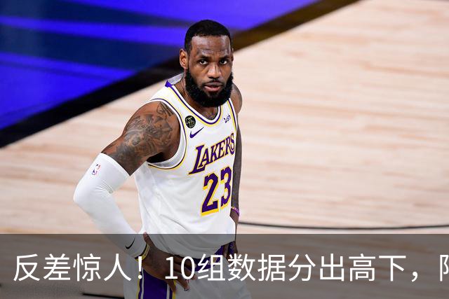 反差惊人！10组数据分出高下，阿森纳接洽恩佐，性价比碾压5500万报价被拒的吉马良斯