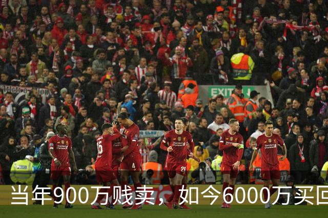 当年900万贱卖，如今6000万买回？曼联或签回昔日青训英格兰国脚