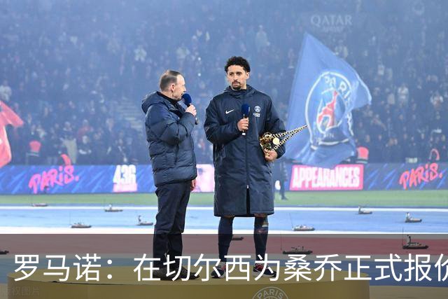 罗马诺：在切尔西为桑乔正式报价后 两队正在谈判