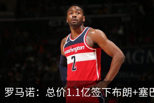 罗马诺：总价1.1亿签下布朗+塞巴里之后，拜仁的引援仍未结束